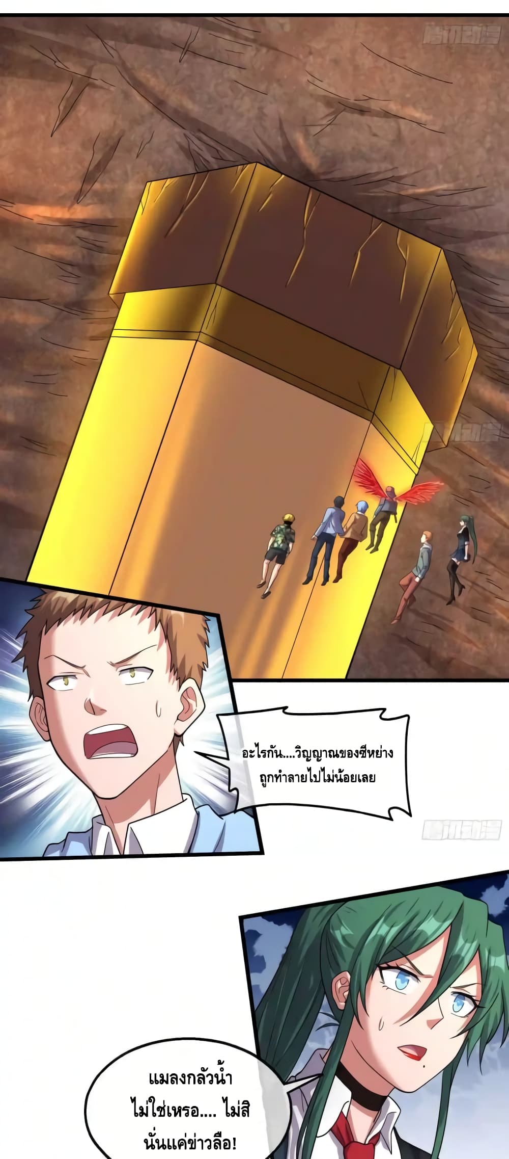 Because I Have Super Gold System เพราะฉันนั้นมีระบบทองคำสุดเทพยังไงล่ะ! page 31
