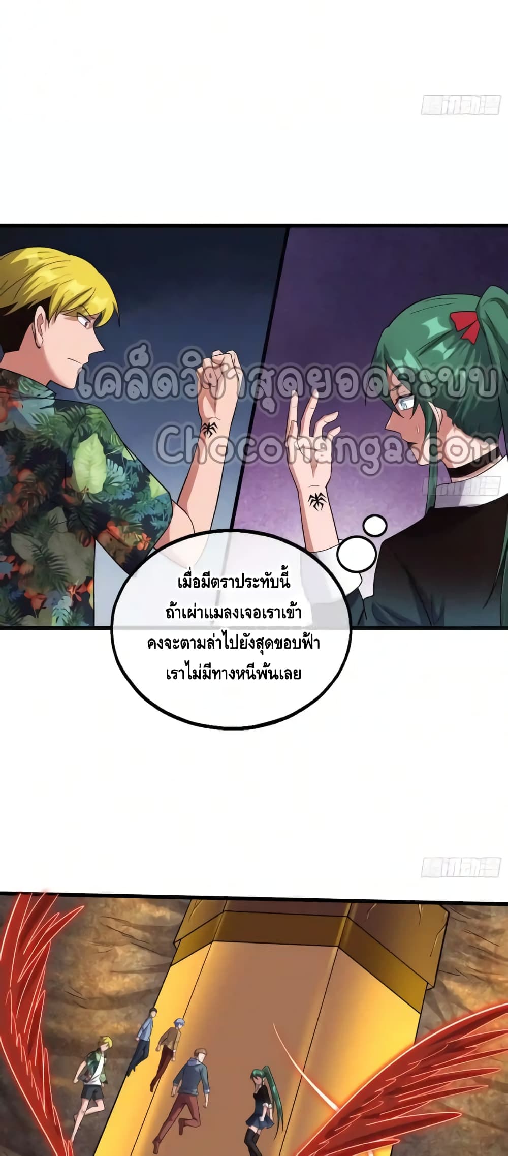 Because I Have Super Gold System เพราะฉันนั้นมีระบบทองคำสุดเทพยังไงล่ะ! page 34