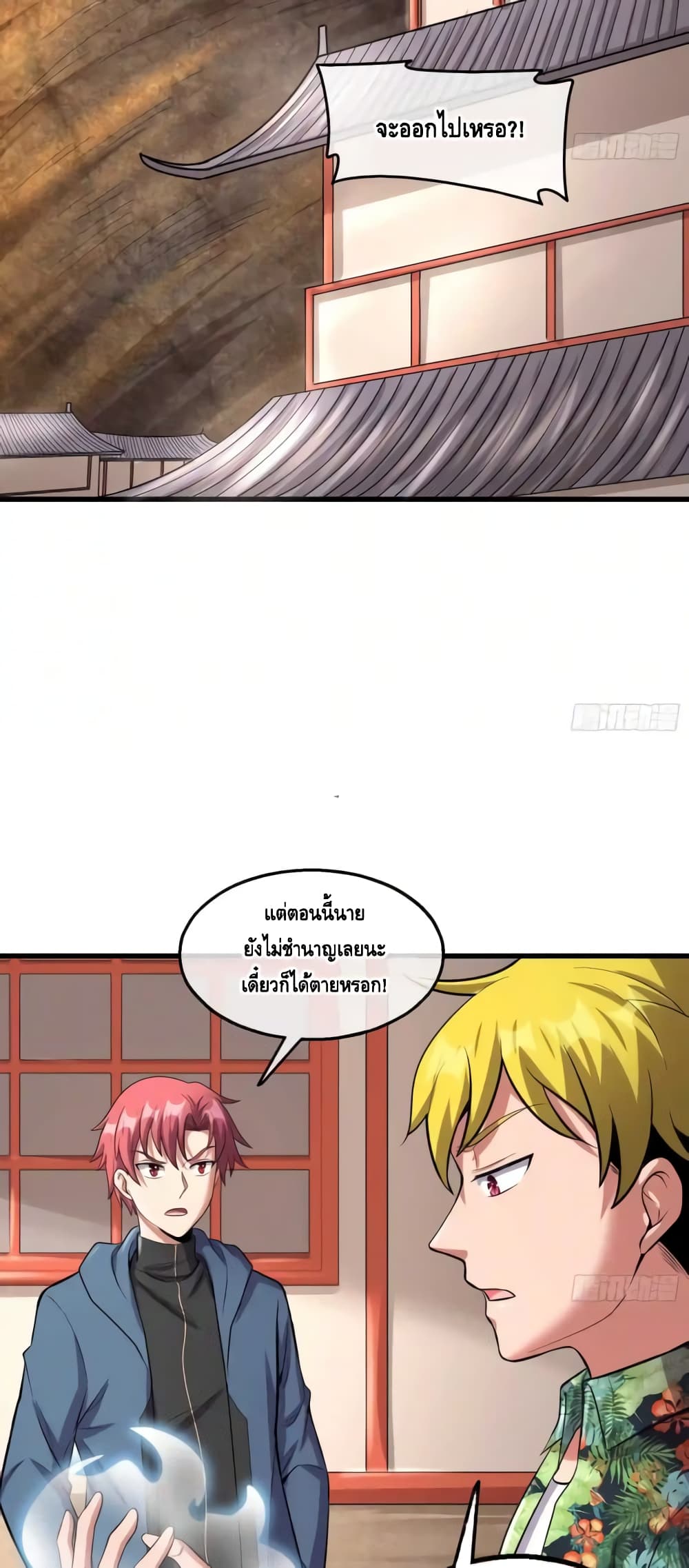 Because I Have Super Gold System เพราะฉันนั้นมีระบบทองคำสุดเทพยังไงล่ะ! page 37