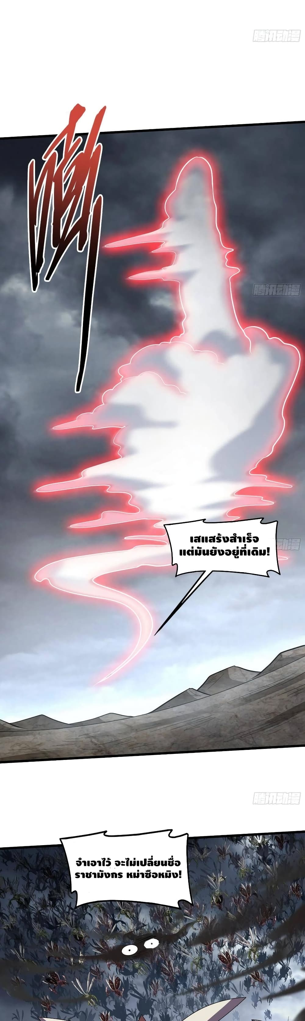 Because I Have Super Gold System เพราะฉันนั้นมีระบบทองคำสุดเทพยังไงล่ะ! page 7