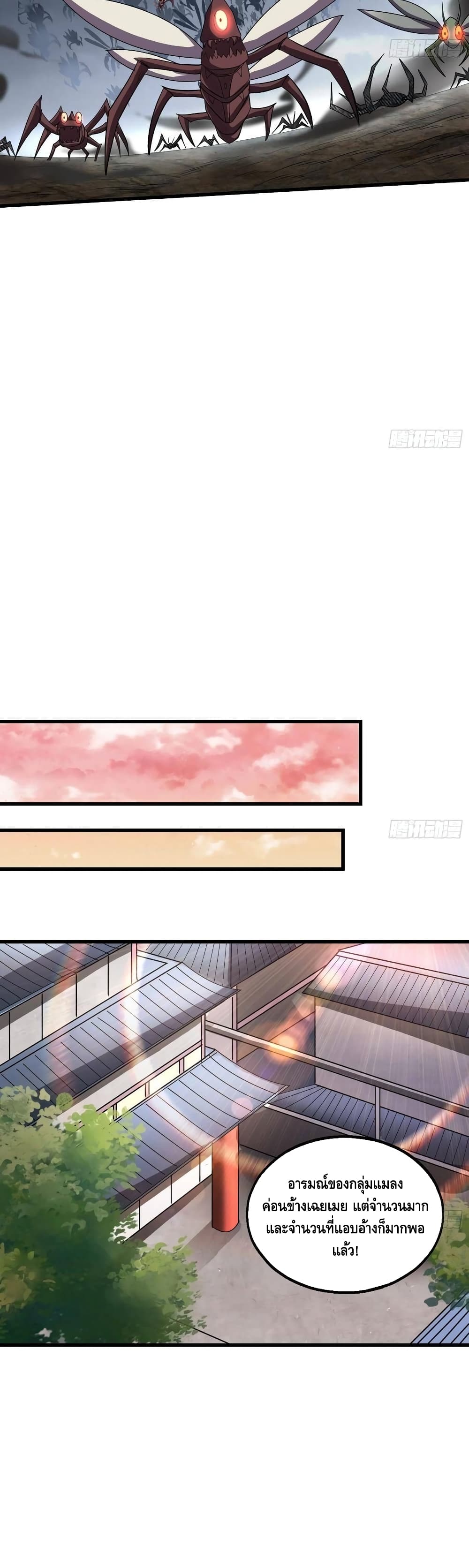 Because I Have Super Gold System เพราะฉันนั้นมีระบบทองคำสุดเทพยังไงล่ะ! page 8