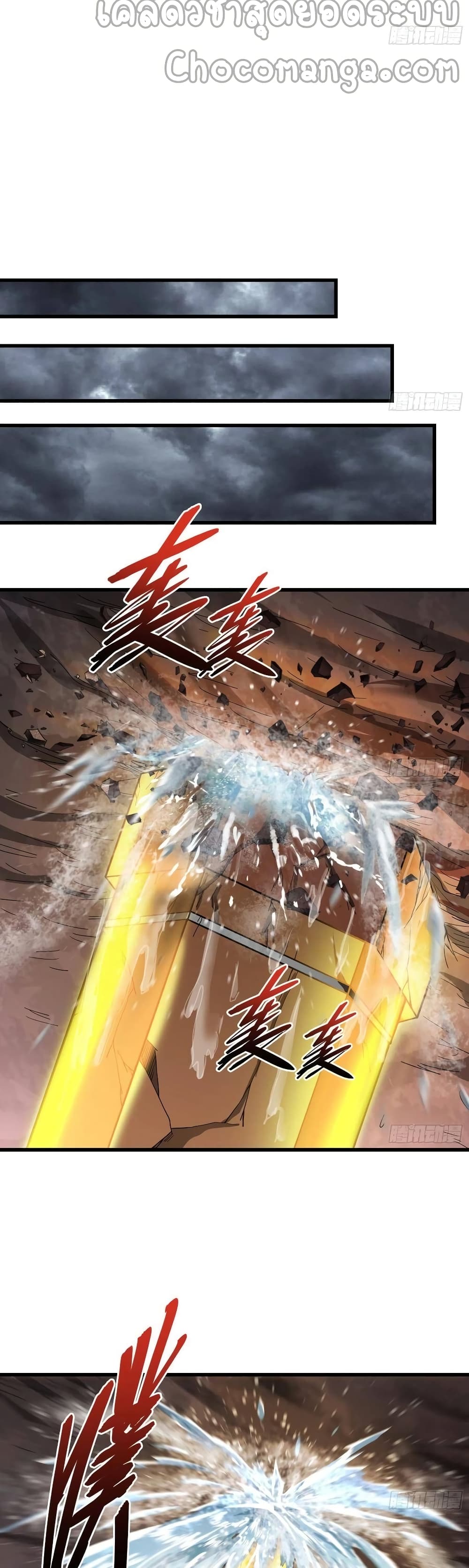 Because I Have Super Gold System เพราะฉันนั้นมีระบบทองคำสุดเทพยังไงล่ะ! page 10