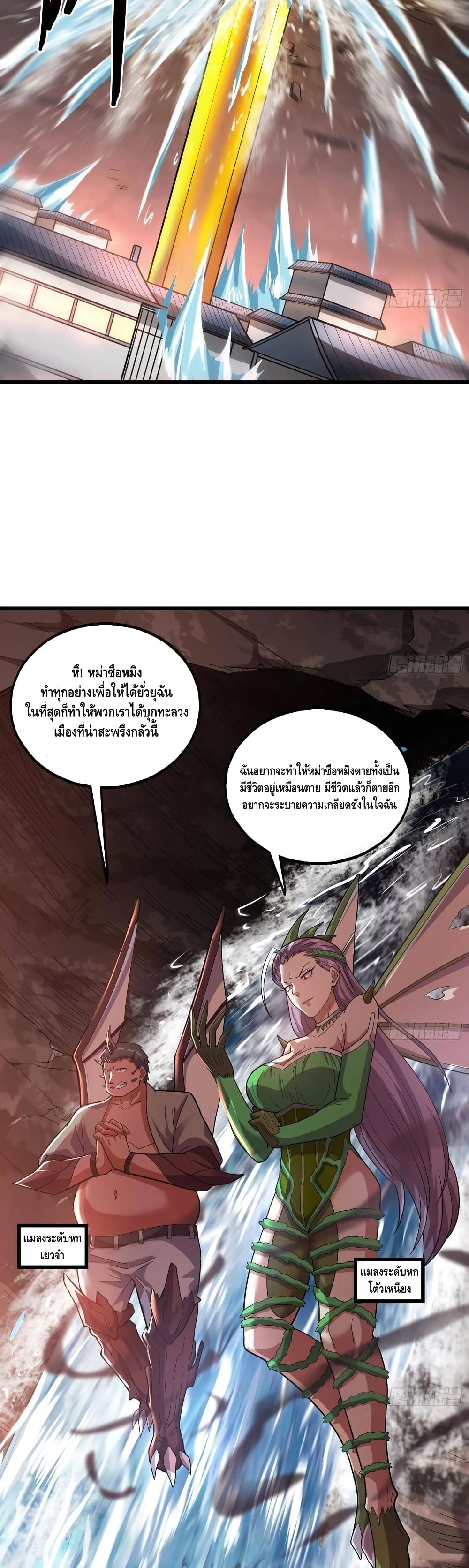 Because I Have Super Gold System เพราะฉันนั้นมีระบบทองคำสุดเทพยังไงล่ะ! page 11