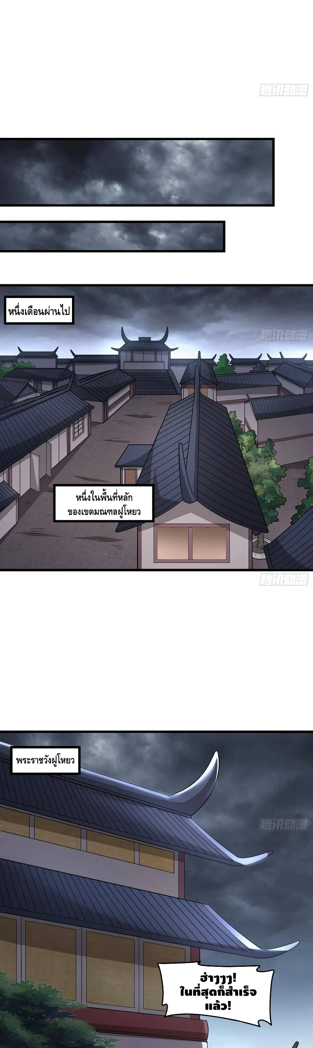Because I Have Super Gold System เพราะฉันนั้นมีระบบทองคำสุดเทพยังไงล่ะ! page 17