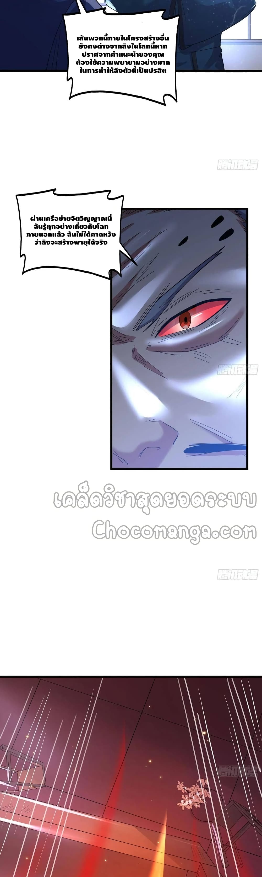 Because I Have Super Gold System เพราะฉันนั้นมีระบบทองคำสุดเทพยังไงล่ะ! page 19
