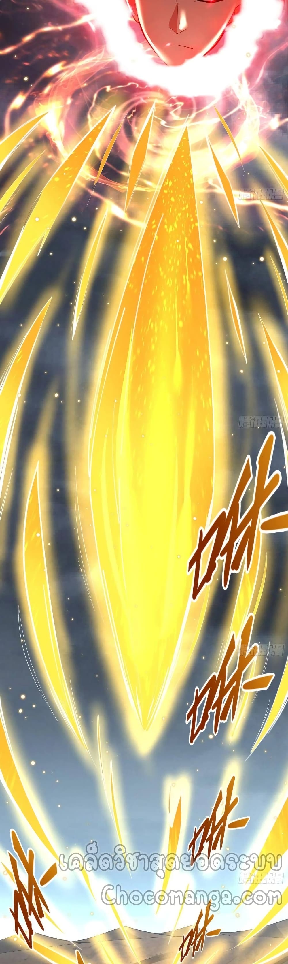 Because I Have Super Gold System เพราะฉันนั้นมีระบบทองคำสุดเทพยังไงล่ะ! page 24