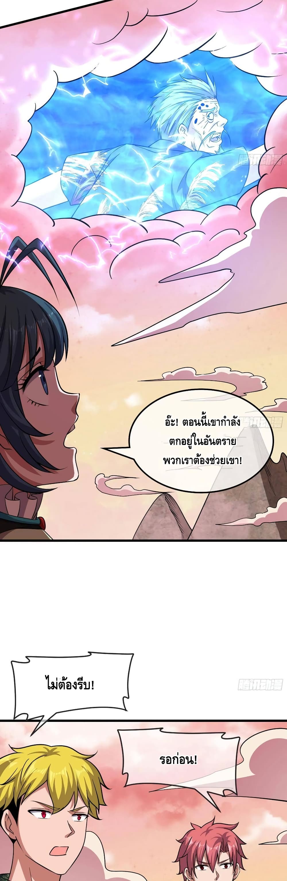 Because I Have Super Gold System เพราะฉันนั้นมีระบบทองคำสุดเทพยังไงล่ะ! page 3