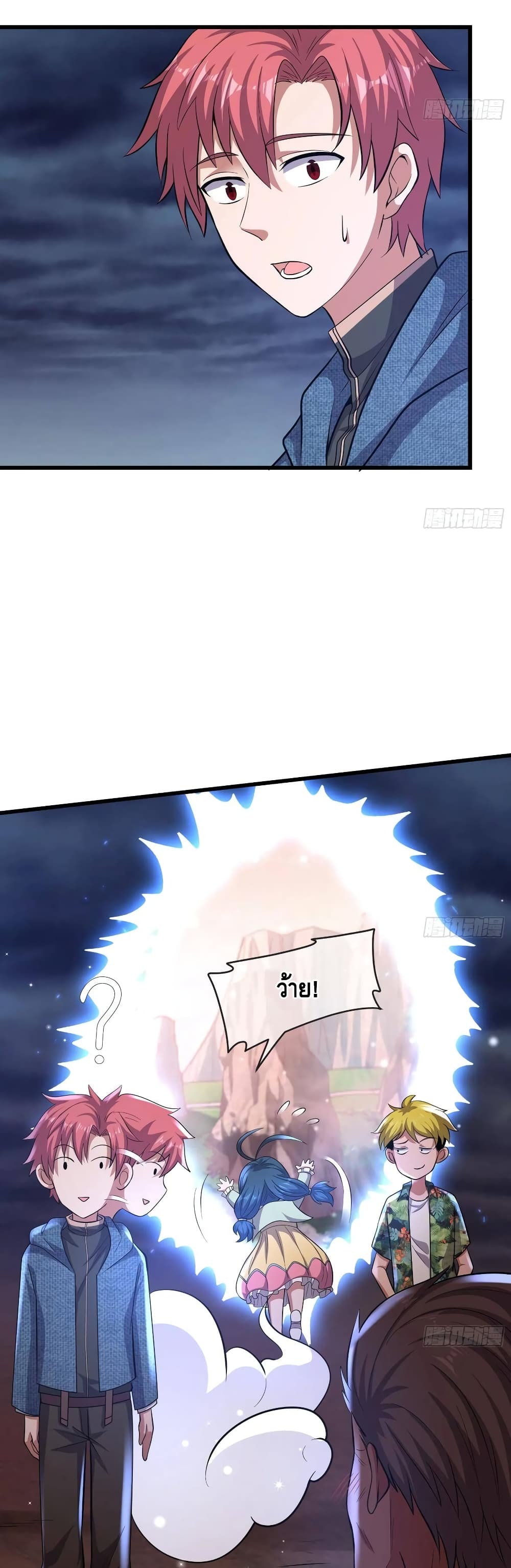 Because I Have Super Gold System เพราะฉันนั้นมีระบบทองคำสุดเทพยังไงล่ะ! page 14