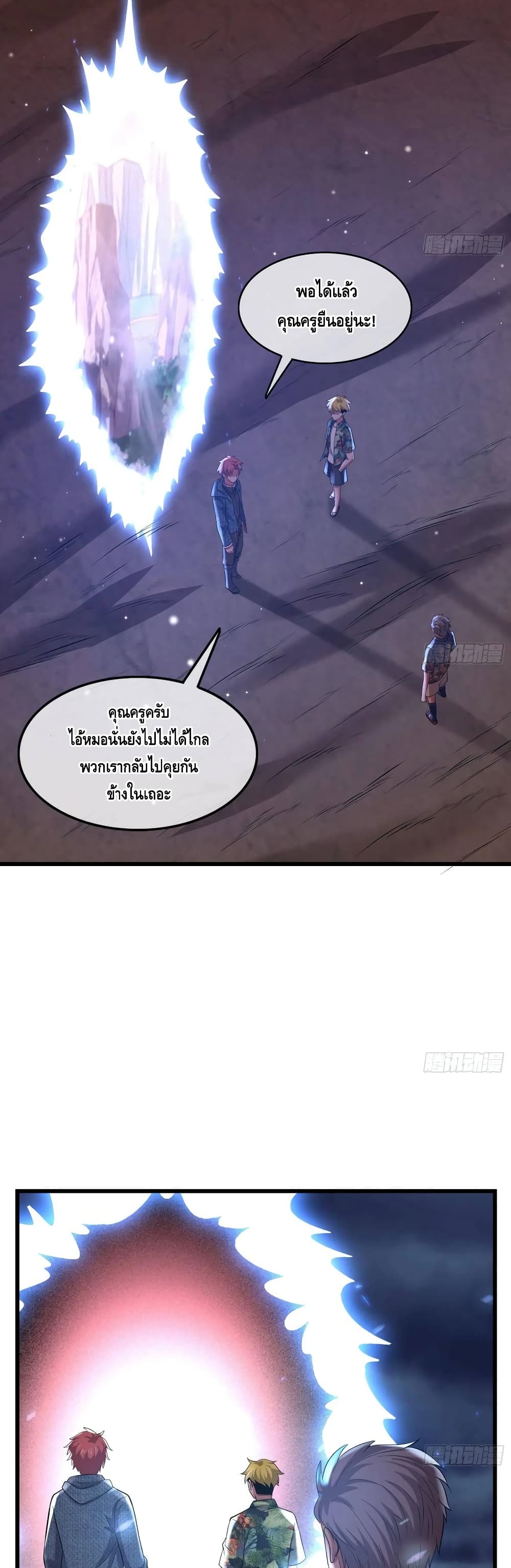 Because I Have Super Gold System เพราะฉันนั้นมีระบบทองคำสุดเทพยังไงล่ะ! page 16