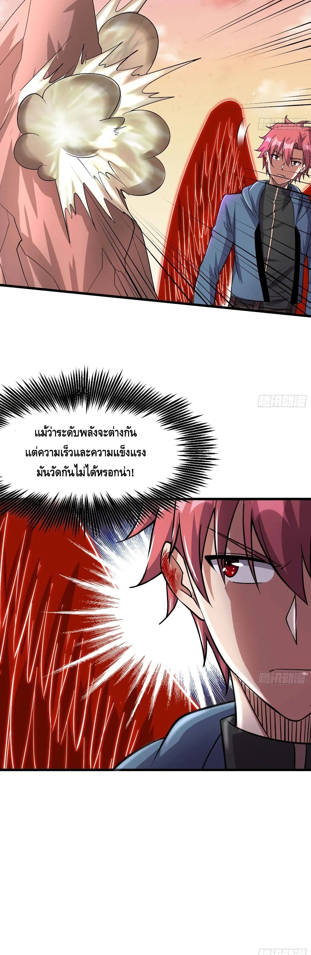 Because I Have Super Gold System เพราะฉันนั้นมีระบบทองคำสุดเทพยังไงล่ะ! page 37