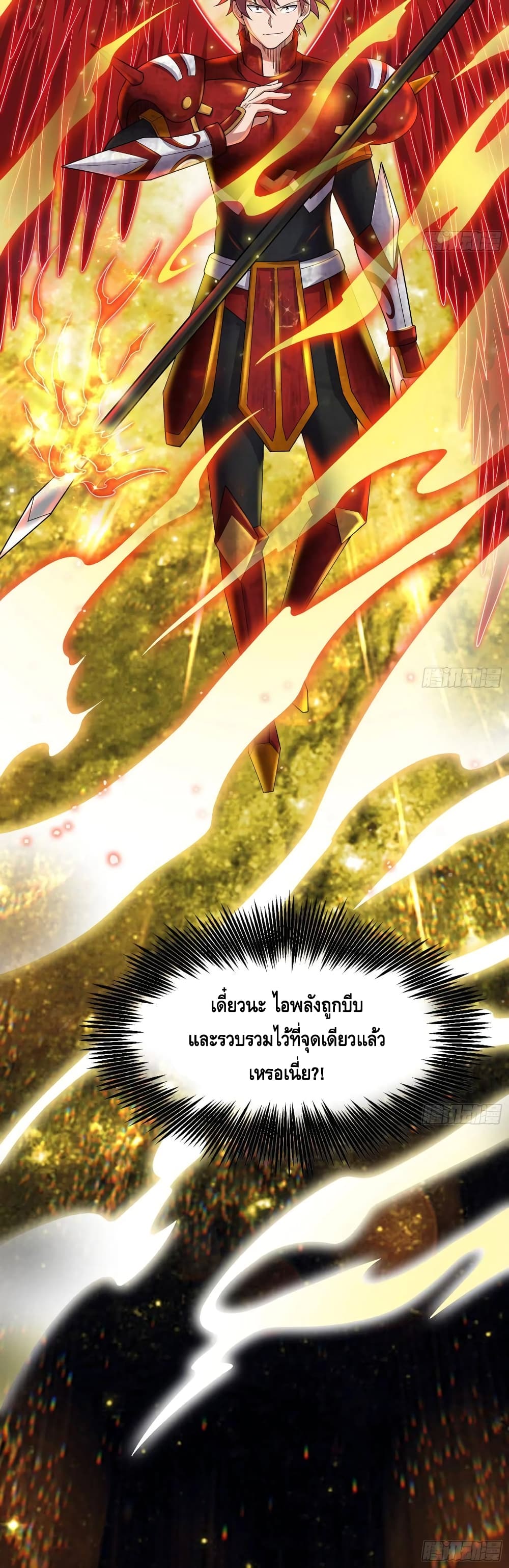 Because I Have Super Gold System เพราะฉันนั้นมีระบบทองคำสุดเทพยังไงล่ะ! page 46