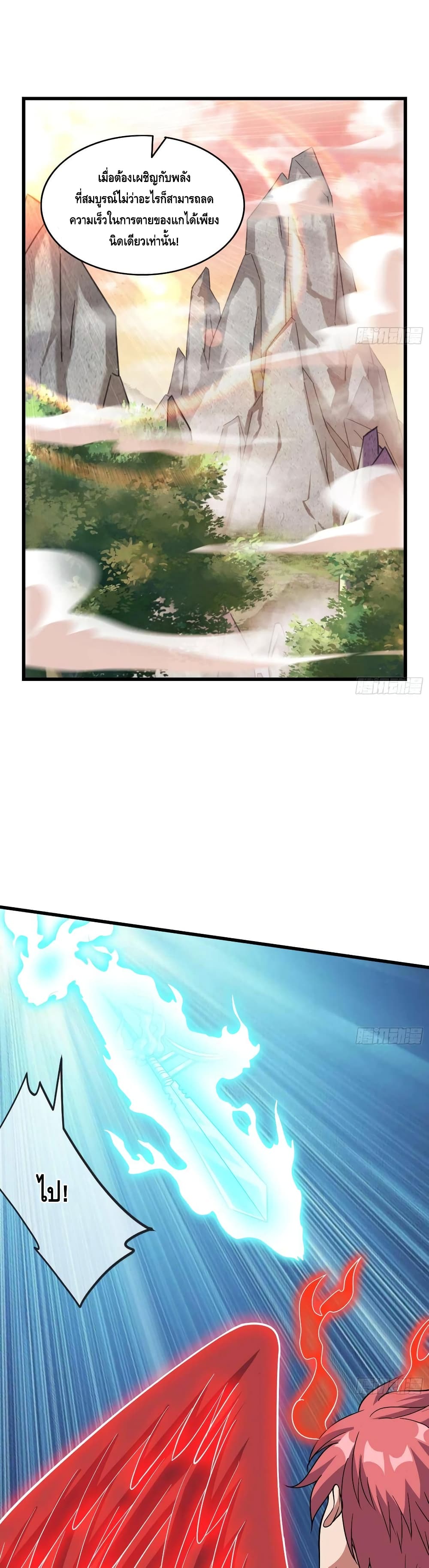 Because I Have Super Gold System เพราะฉันนั้นมีระบบทองคำสุดเทพยังไงล่ะ! page 2