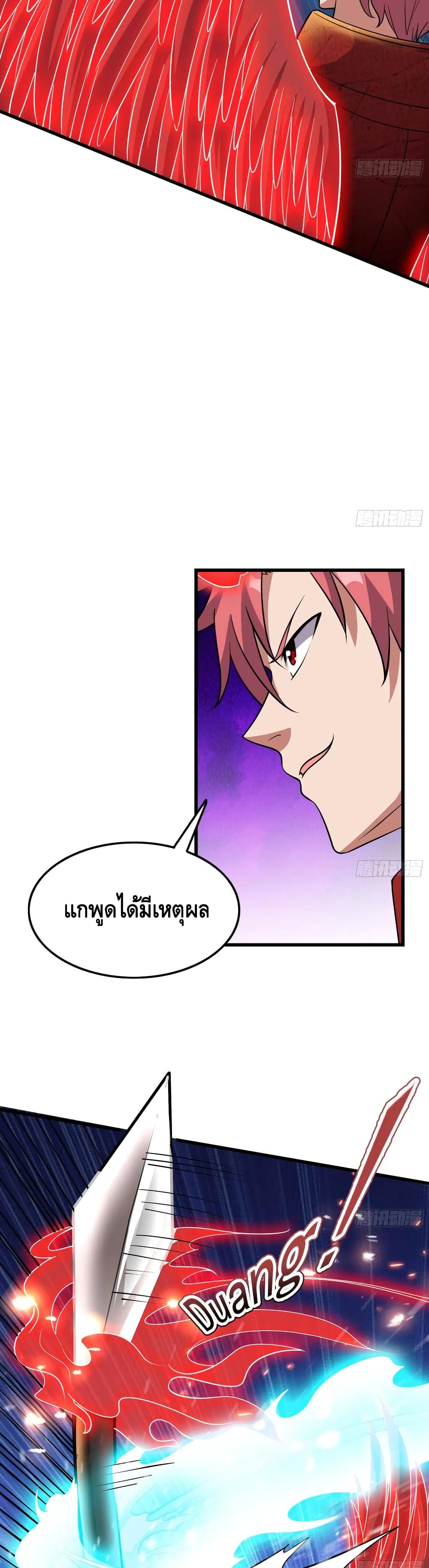 Because I Have Super Gold System เพราะฉันนั้นมีระบบทองคำสุดเทพยังไงล่ะ! page 3