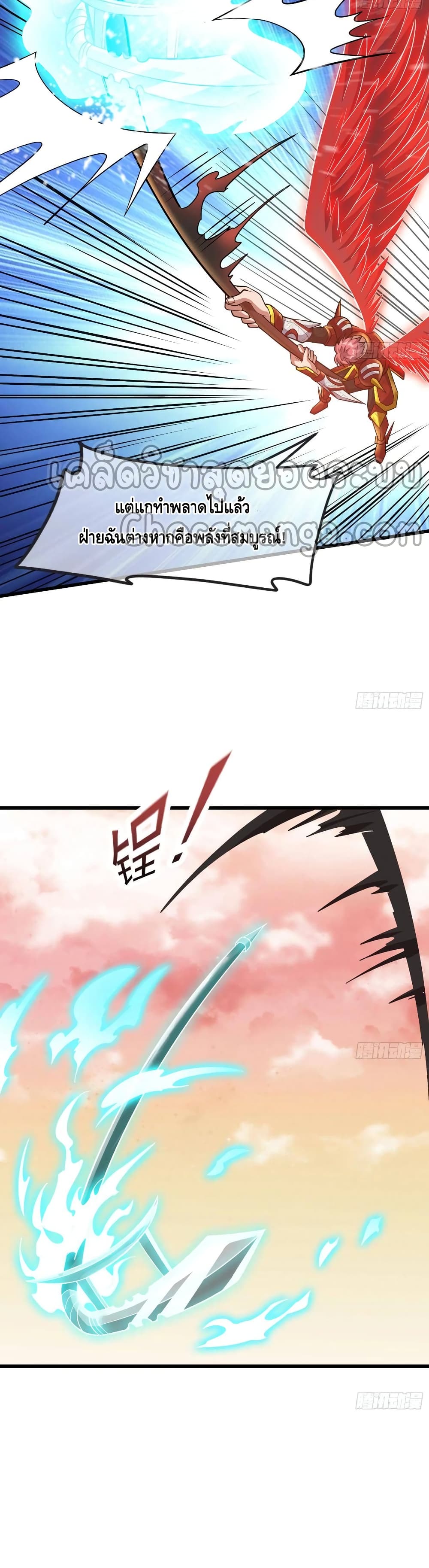 Because I Have Super Gold System เพราะฉันนั้นมีระบบทองคำสุดเทพยังไงล่ะ! page 4