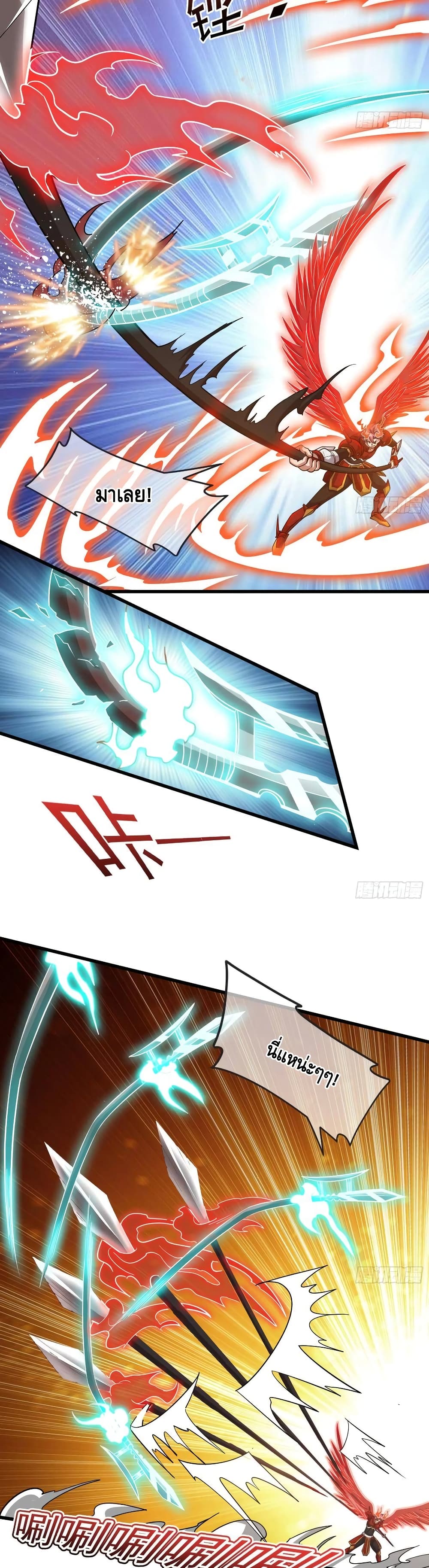Because I Have Super Gold System เพราะฉันนั้นมีระบบทองคำสุดเทพยังไงล่ะ! page 6