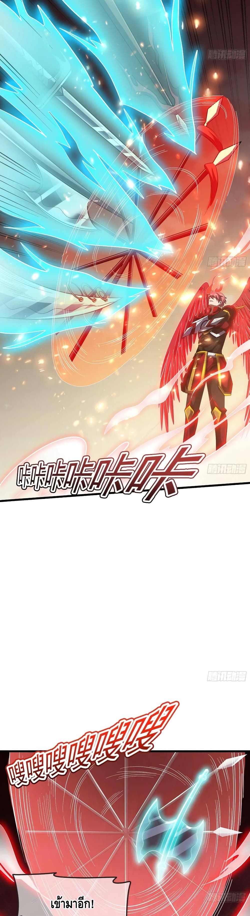 Because I Have Super Gold System เพราะฉันนั้นมีระบบทองคำสุดเทพยังไงล่ะ! page 11