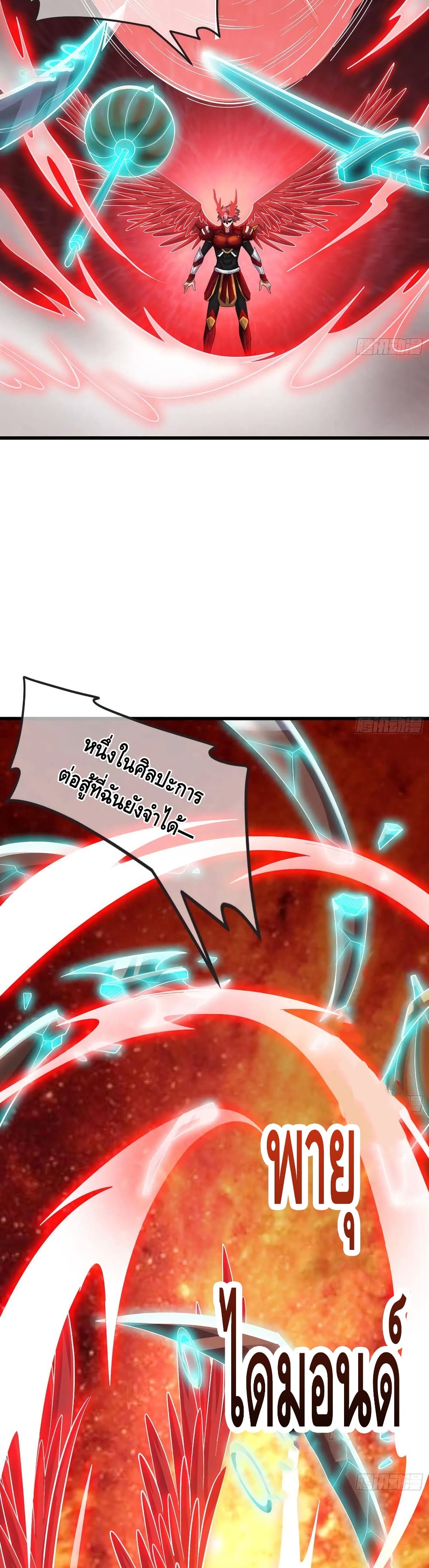Because I Have Super Gold System เพราะฉันนั้นมีระบบทองคำสุดเทพยังไงล่ะ! page 12