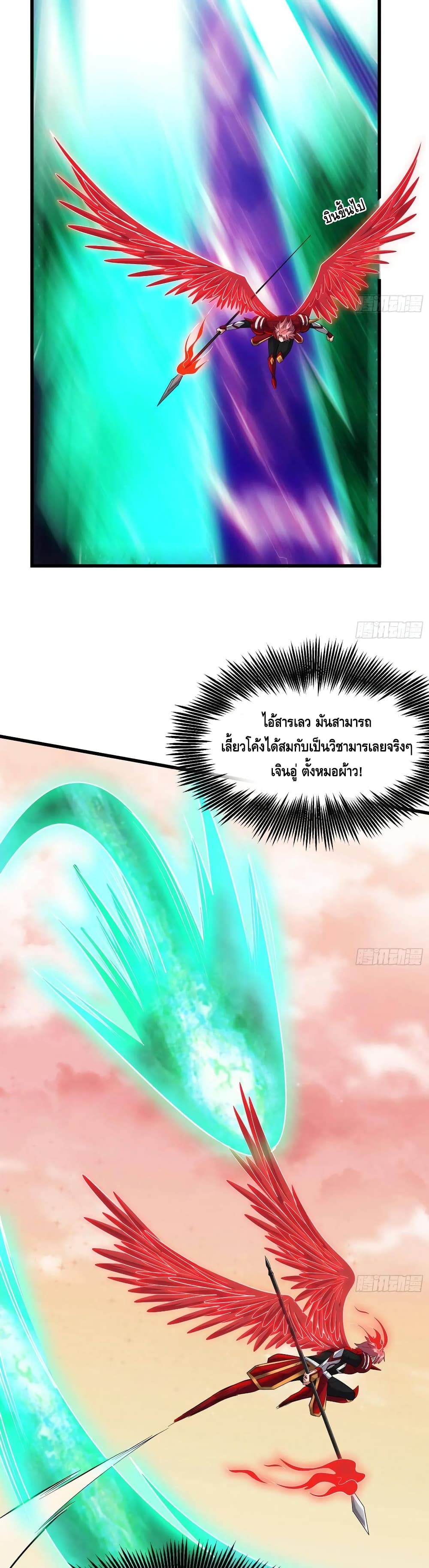 Because I Have Super Gold System เพราะฉันนั้นมีระบบทองคำสุดเทพยังไงล่ะ! page 15