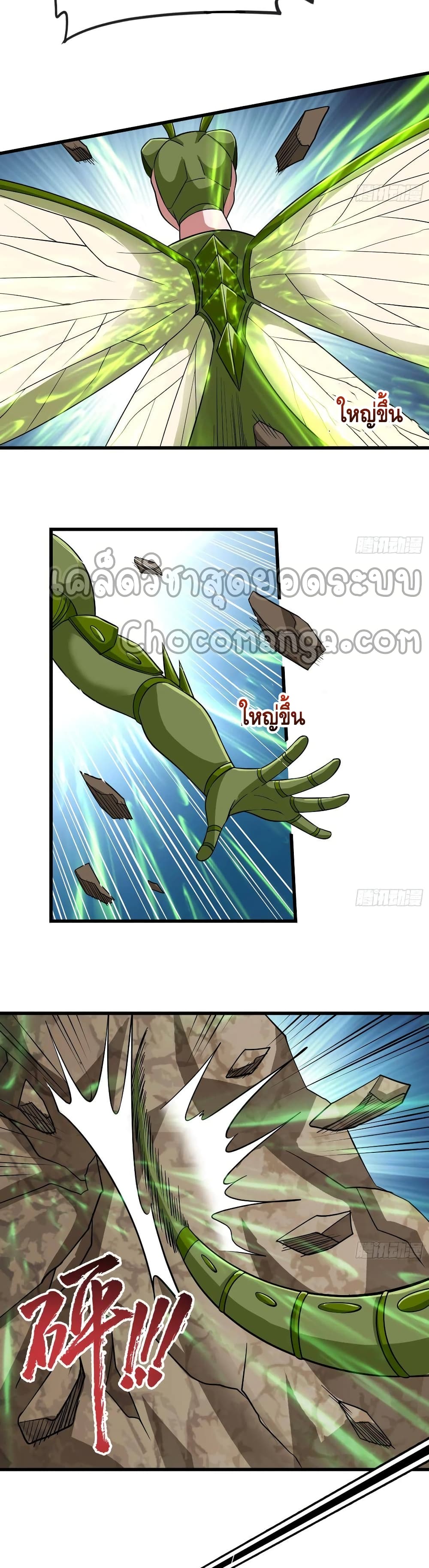 Because I Have Super Gold System เพราะฉันนั้นมีระบบทองคำสุดเทพยังไงล่ะ! page 28