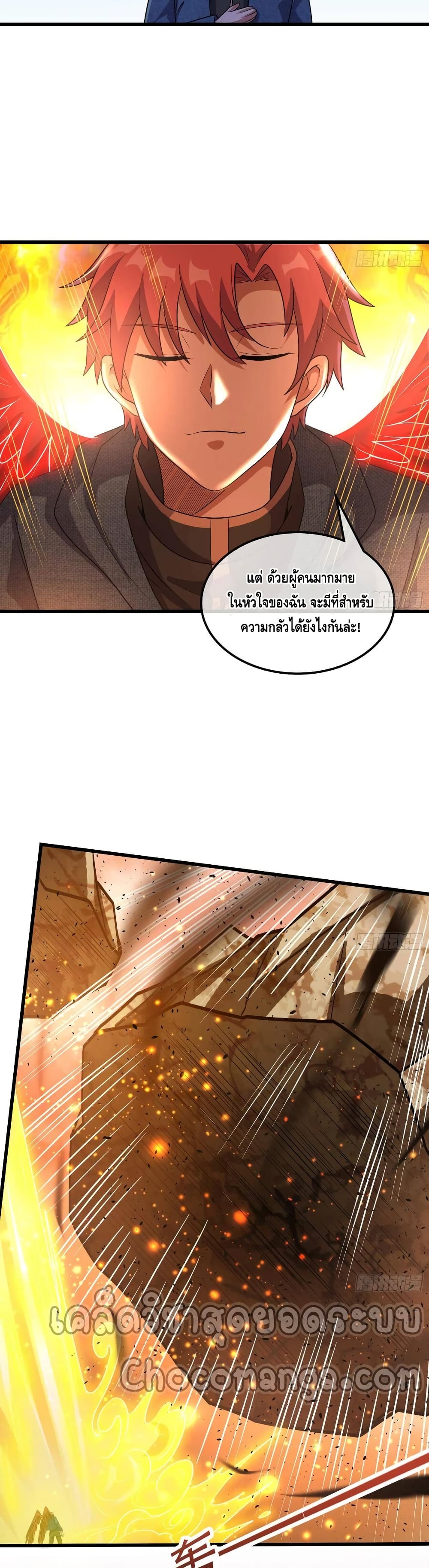 Because I Have Super Gold System เพราะฉันนั้นมีระบบทองคำสุดเทพยังไงล่ะ! page 39