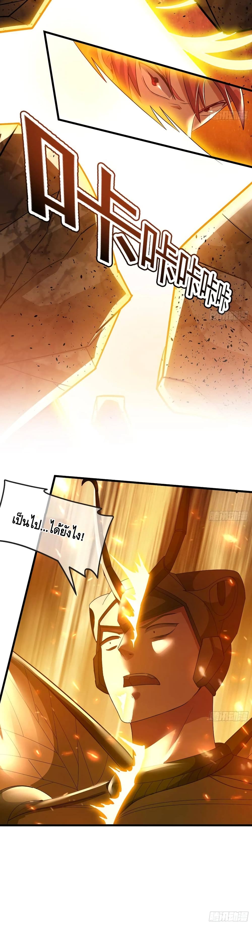 Because I Have Super Gold System เพราะฉันนั้นมีระบบทองคำสุดเทพยังไงล่ะ! page 41