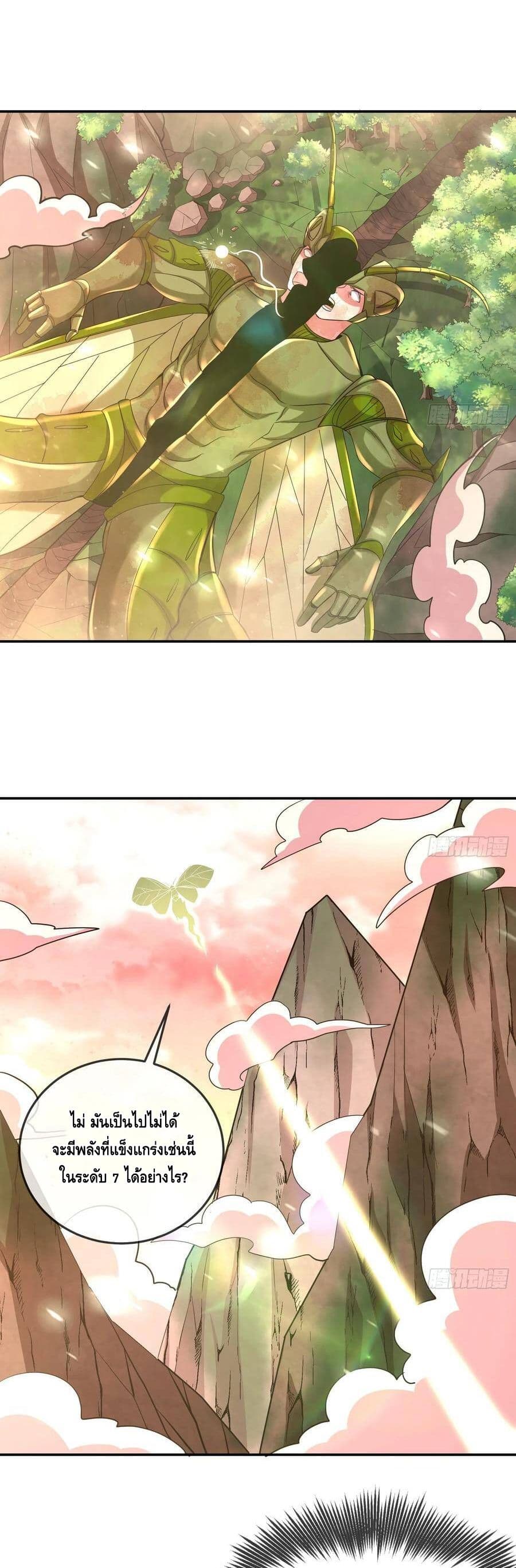 Because I Have Super Gold System เพราะฉันนั้นมีระบบทองคำสุดเทพยังไงล่ะ! page 2