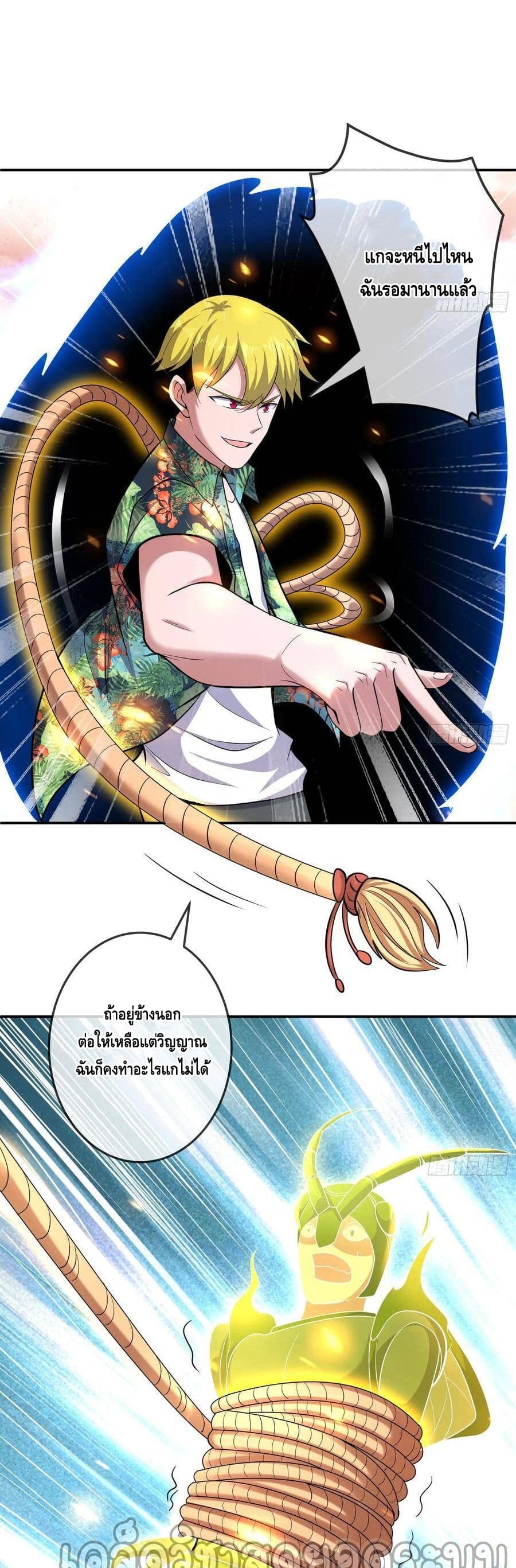Because I Have Super Gold System เพราะฉันนั้นมีระบบทองคำสุดเทพยังไงล่ะ! page 4