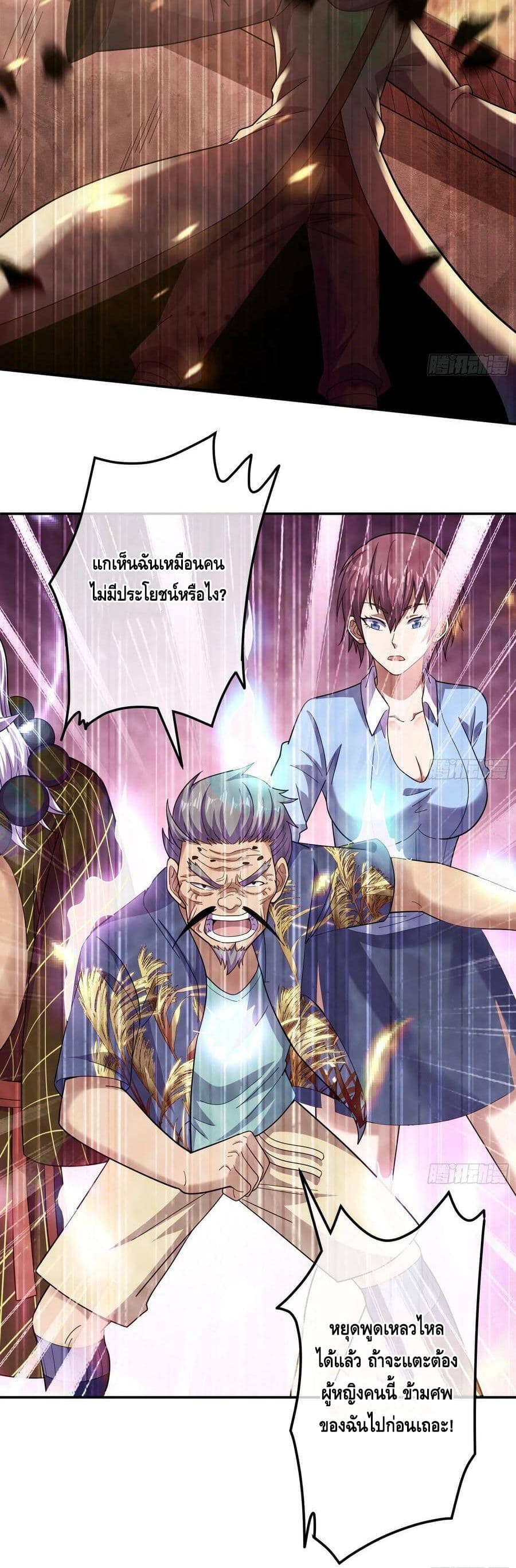 Because I Have Super Gold System เพราะฉันนั้นมีระบบทองคำสุดเทพยังไงล่ะ! page 9