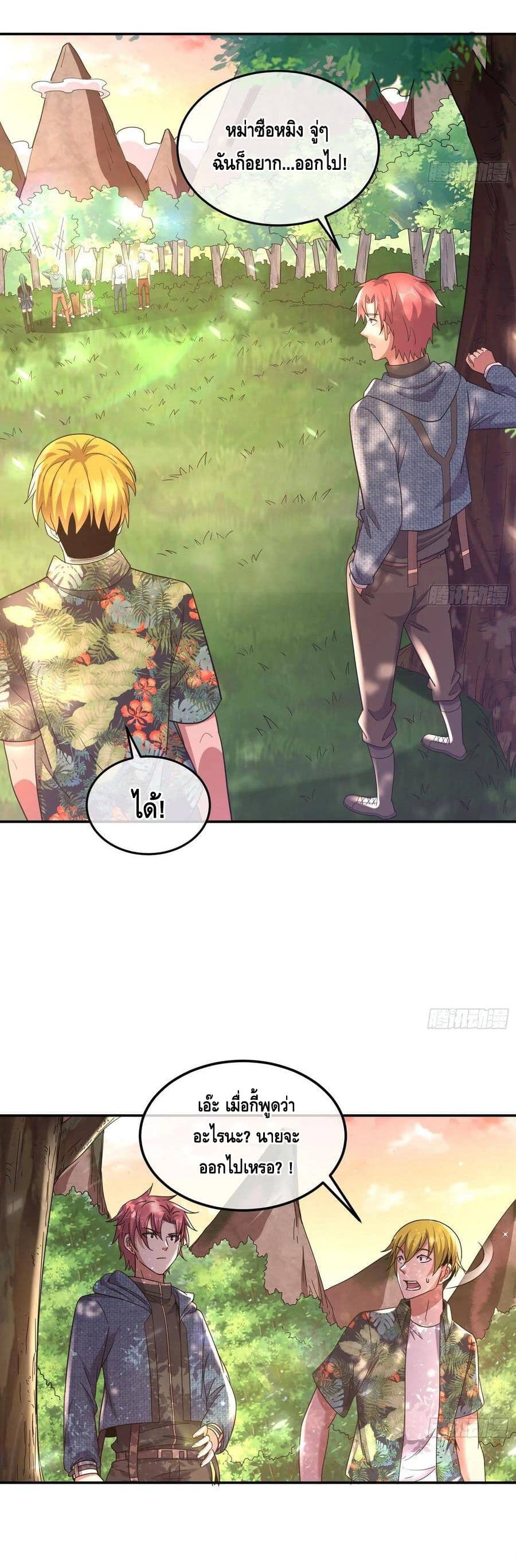 Because I Have Super Gold System เพราะฉันนั้นมีระบบทองคำสุดเทพยังไงล่ะ! page 17
