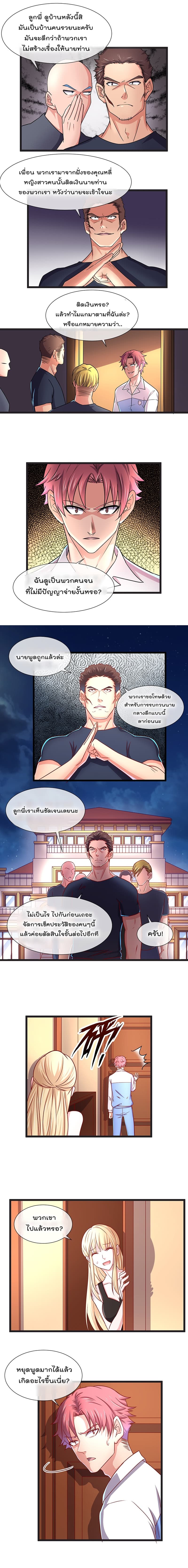 Because I Have Super Gold System เพราะฉันนั้นมีระบบทองคำสุดเทพยังไงล่ะ! page 4