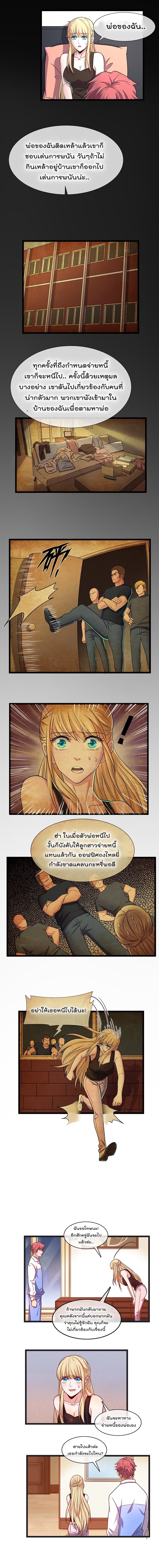 Because I Have Super Gold System เพราะฉันนั้นมีระบบทองคำสุดเทพยังไงล่ะ! page 5