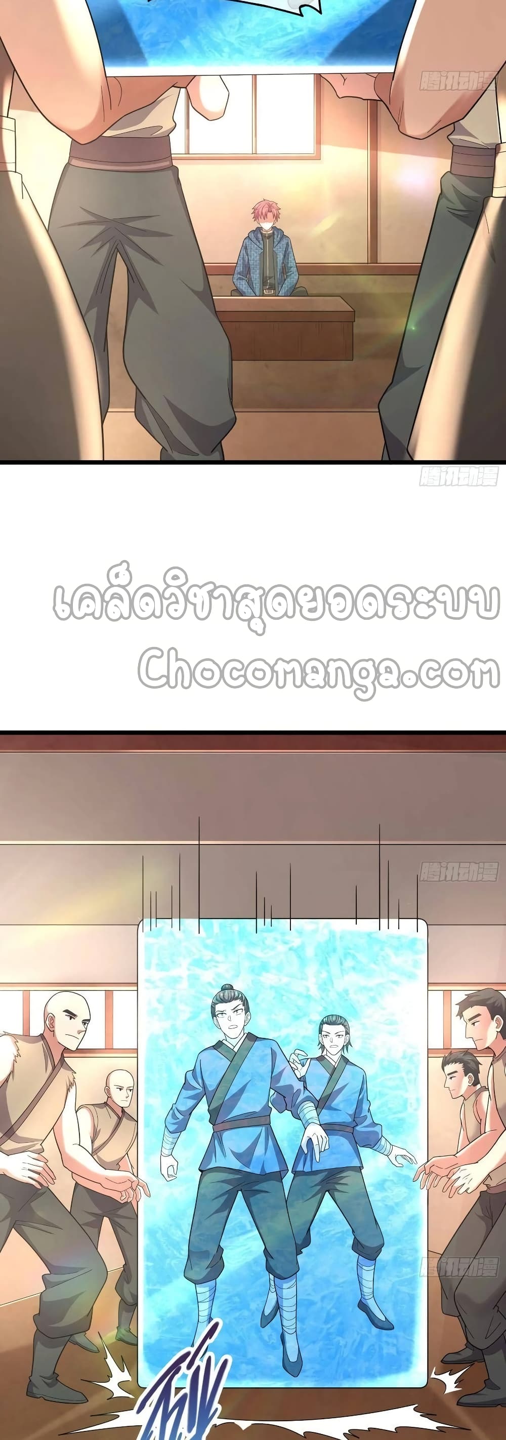 Because I Have Super Gold System เพราะฉันนั้นมีระบบทองคำสุดเทพยังไงล่ะ! page 29