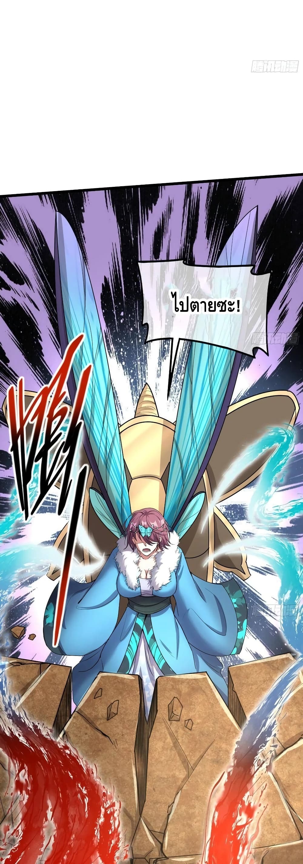 Because I Have Super Gold System เพราะฉันนั้นมีระบบทองคำสุดเทพยังไงล่ะ! page 32