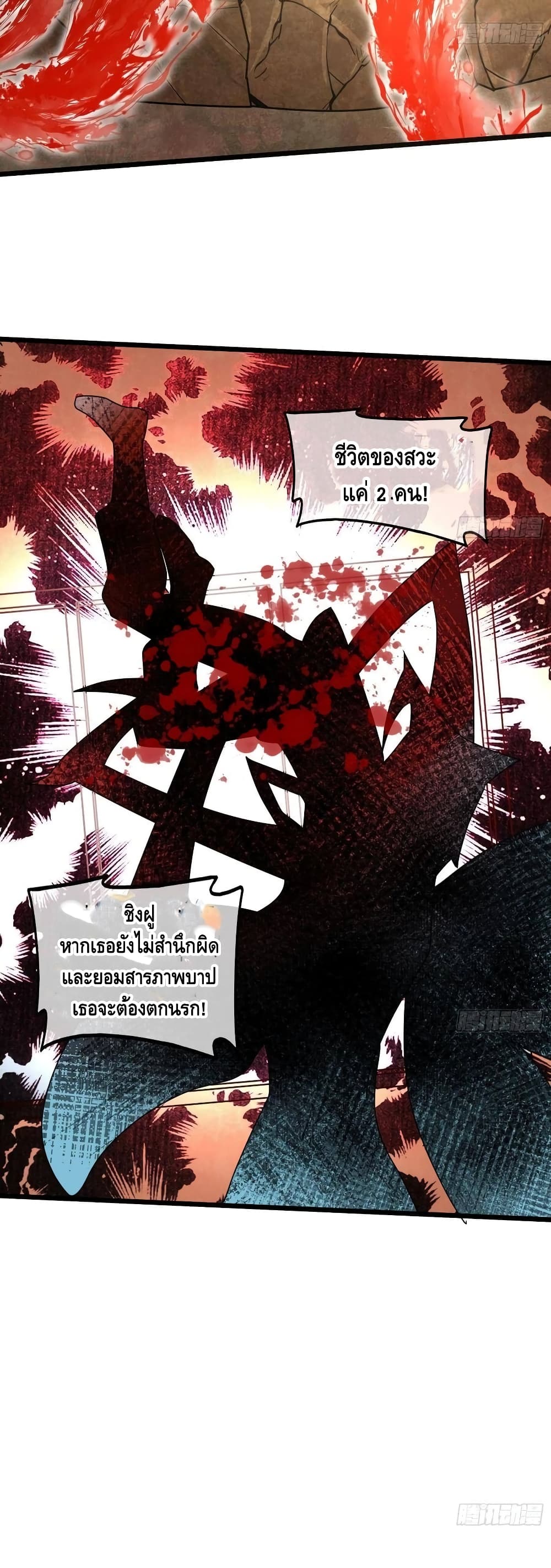 Because I Have Super Gold System เพราะฉันนั้นมีระบบทองคำสุดเทพยังไงล่ะ! page 33