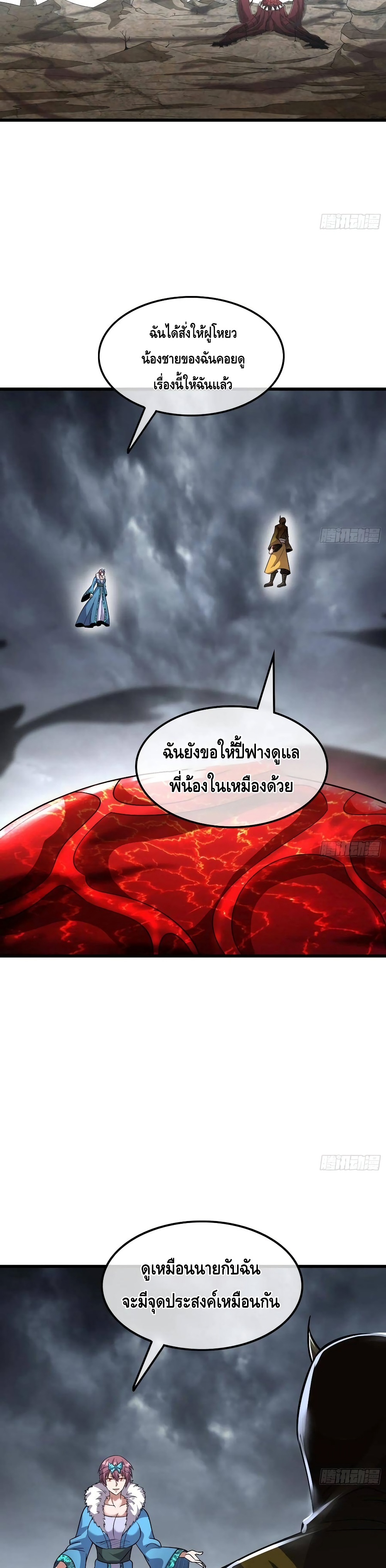 Because I Have Super Gold System เพราะฉันนั้นมีระบบทองคำสุดเทพยังไงล่ะ! page 23