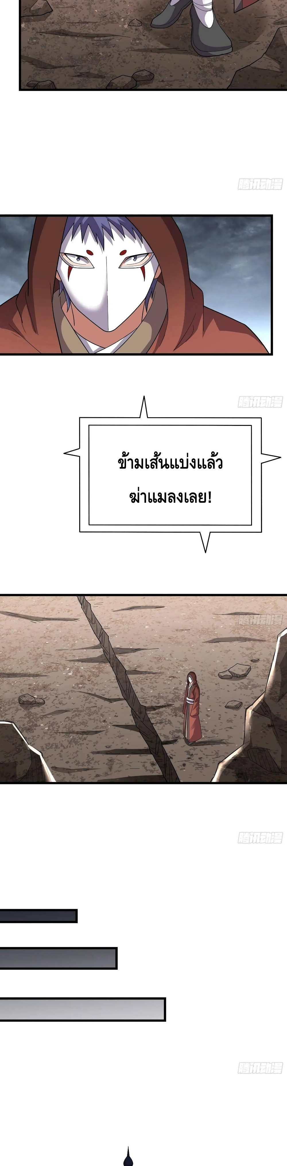 Because I Have Super Gold System เพราะฉันนั้นมีระบบทองคำสุดเทพยังไงล่ะ! page 34