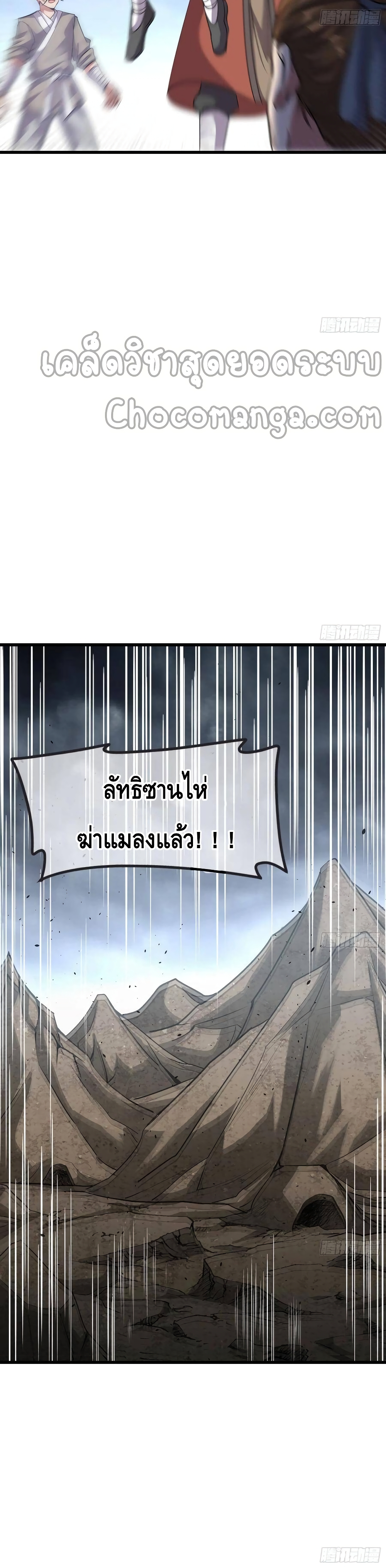 Because I Have Super Gold System เพราะฉันนั้นมีระบบทองคำสุดเทพยังไงล่ะ! page 41