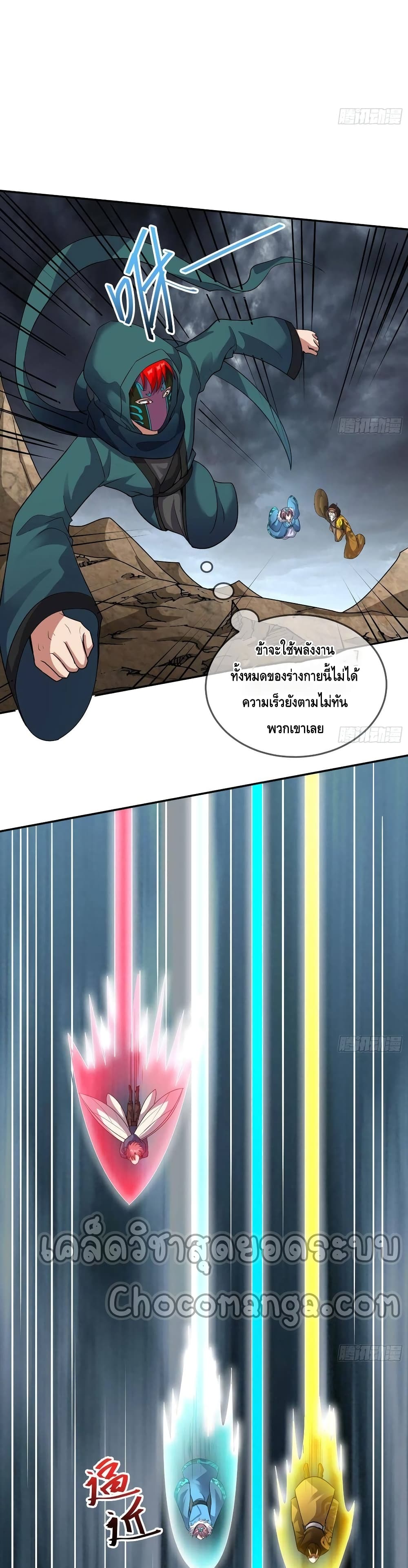 Because I Have Super Gold System เพราะฉันนั้นมีระบบทองคำสุดเทพยังไงล่ะ! page 10