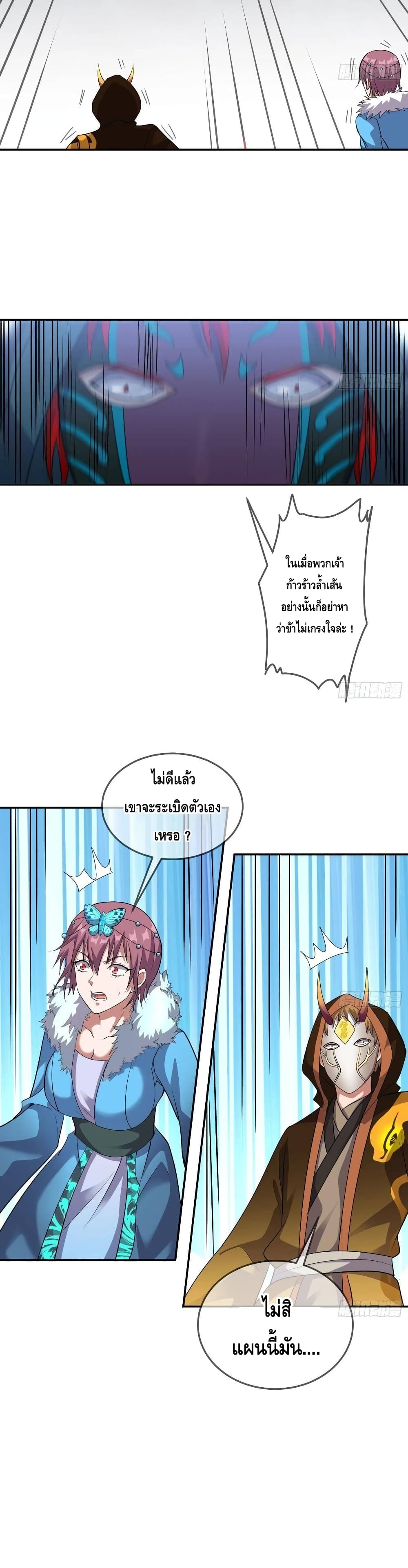 Because I Have Super Gold System เพราะฉันนั้นมีระบบทองคำสุดเทพยังไงล่ะ! page 12