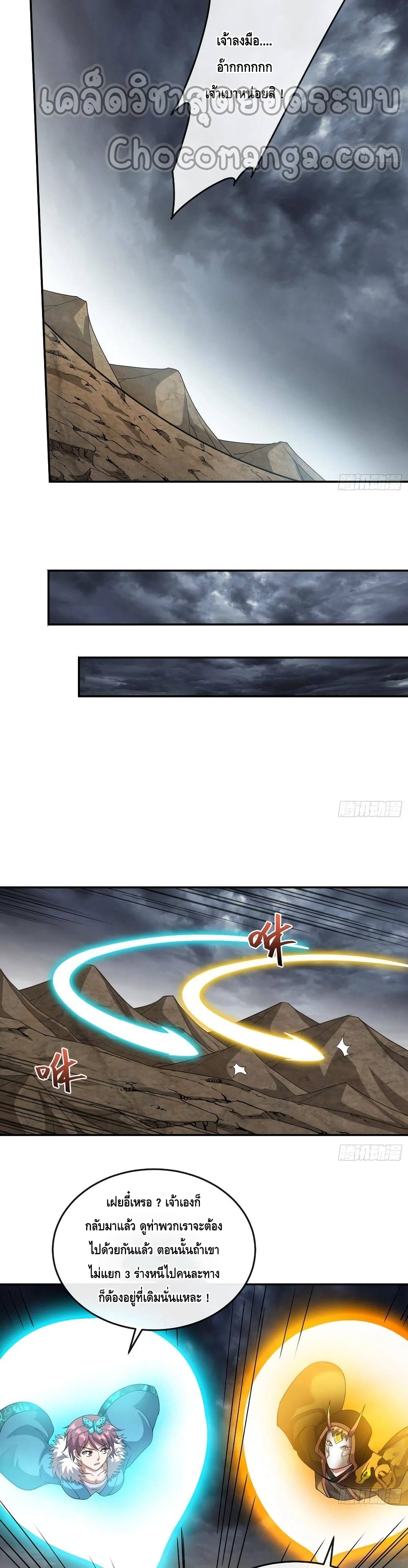 Because I Have Super Gold System เพราะฉันนั้นมีระบบทองคำสุดเทพยังไงล่ะ! page 19