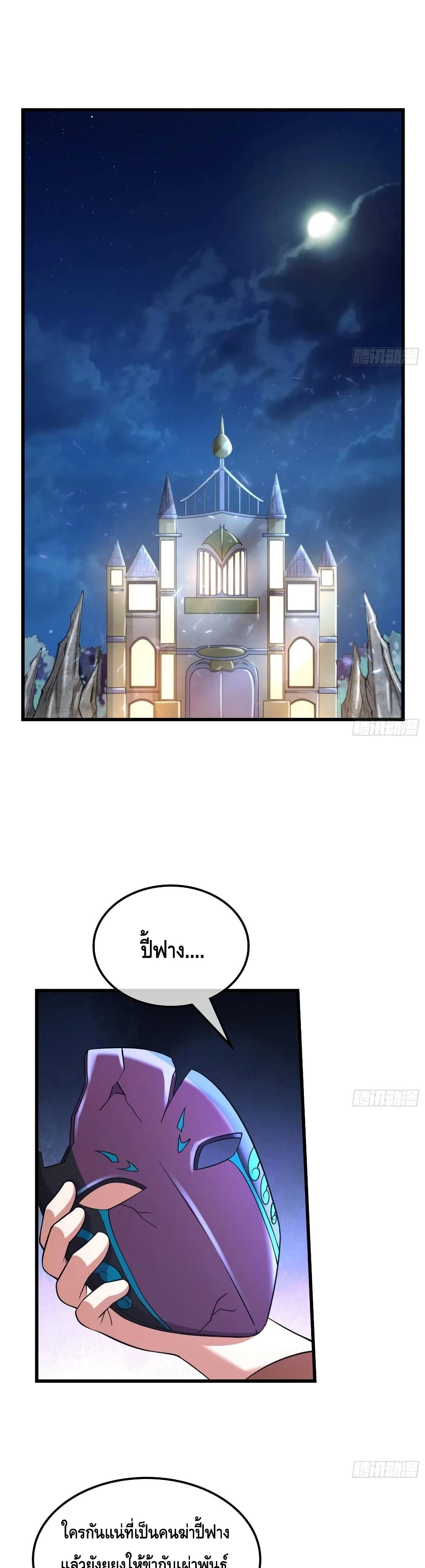 Because I Have Super Gold System เพราะฉันนั้นมีระบบทองคำสุดเทพยังไงล่ะ! page 2