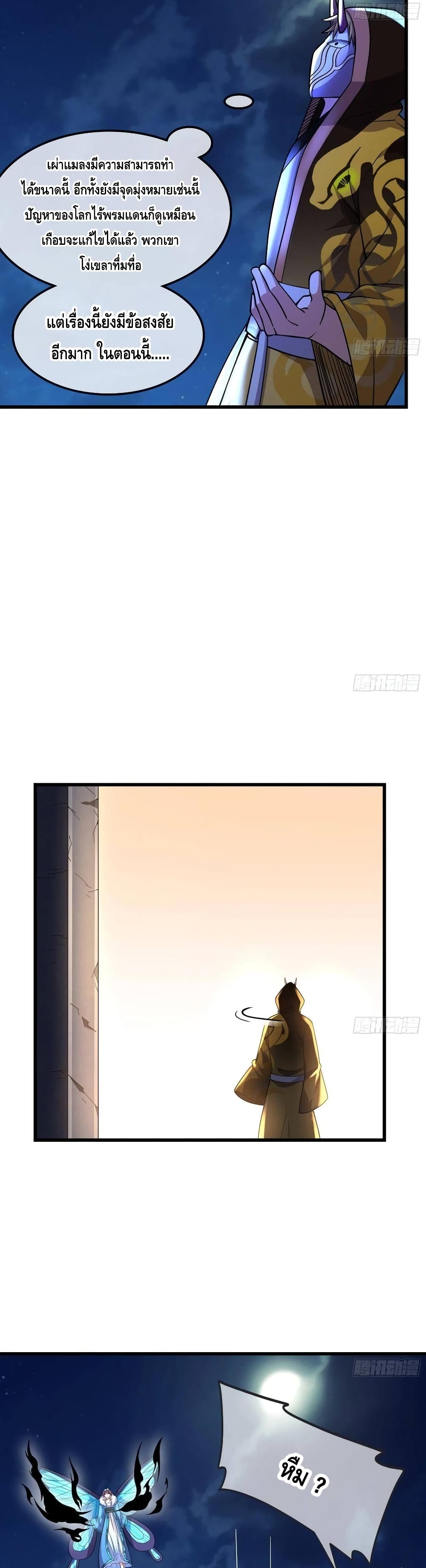 Because I Have Super Gold System เพราะฉันนั้นมีระบบทองคำสุดเทพยังไงล่ะ! page 11