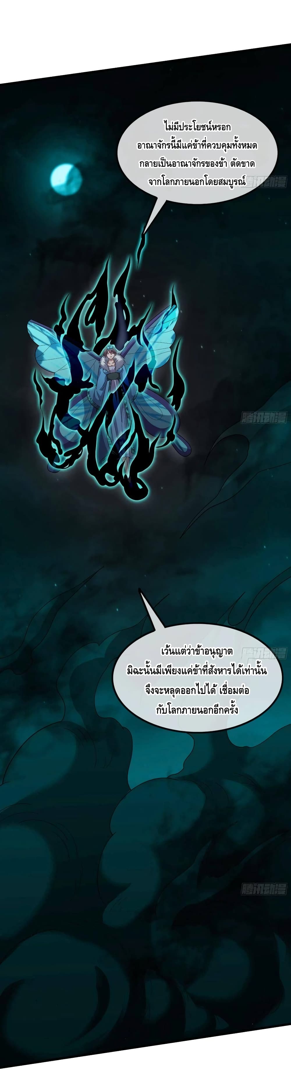 Because I Have Super Gold System เพราะฉันนั้นมีระบบทองคำสุดเทพยังไงล่ะ! page 28