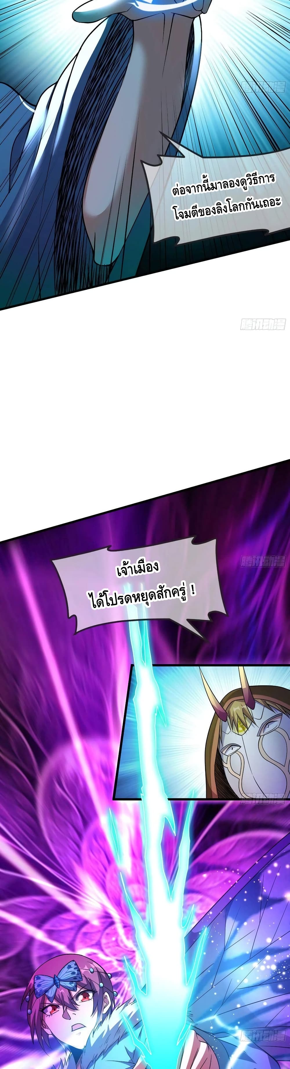 Because I Have Super Gold System เพราะฉันนั้นมีระบบทองคำสุดเทพยังไงล่ะ! page 33