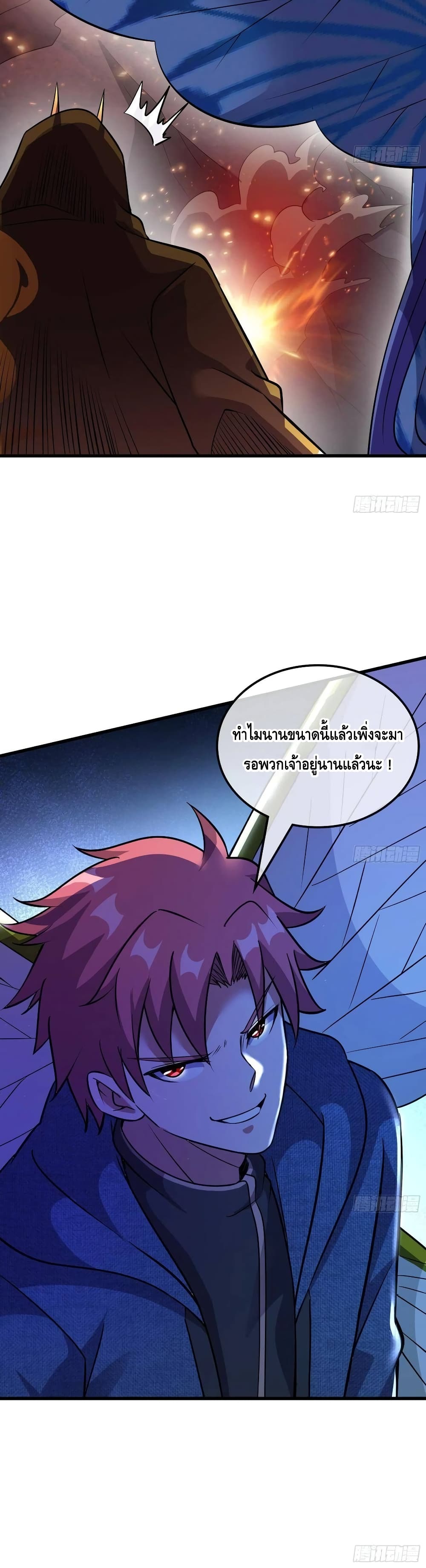 Because I Have Super Gold System เพราะฉันนั้นมีระบบทองคำสุดเทพยังไงล่ะ! page 41