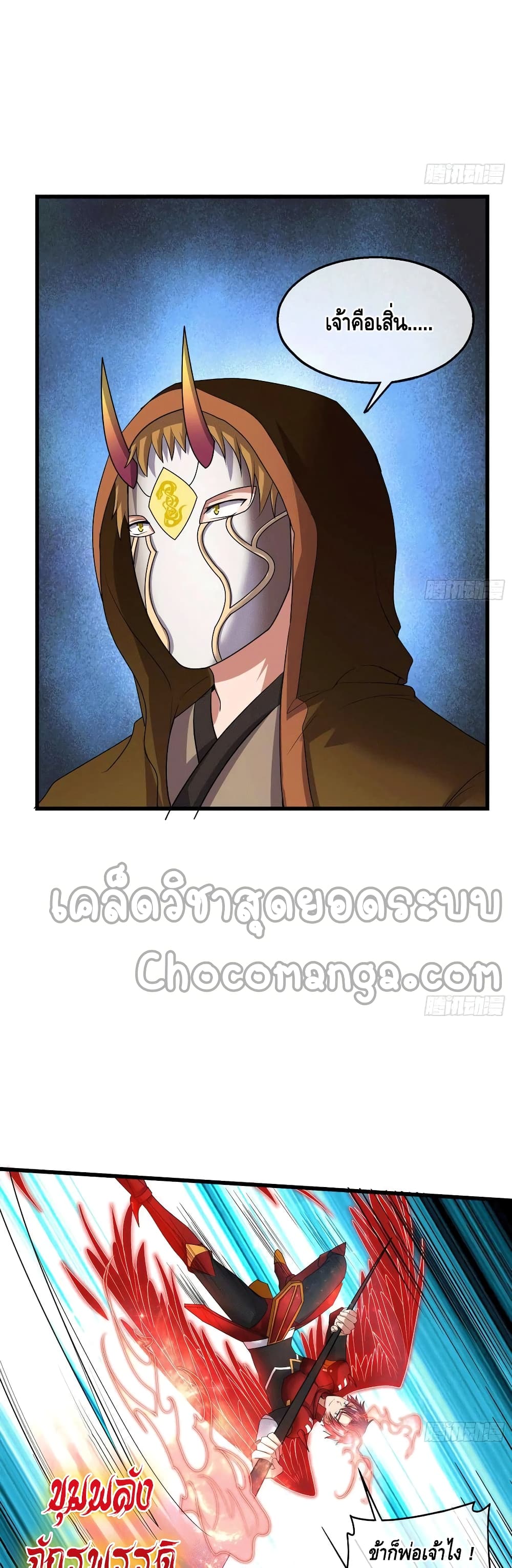 Because I Have Super Gold System เพราะฉันนั้นมีระบบทองคำสุดเทพยังไงล่ะ! page 4