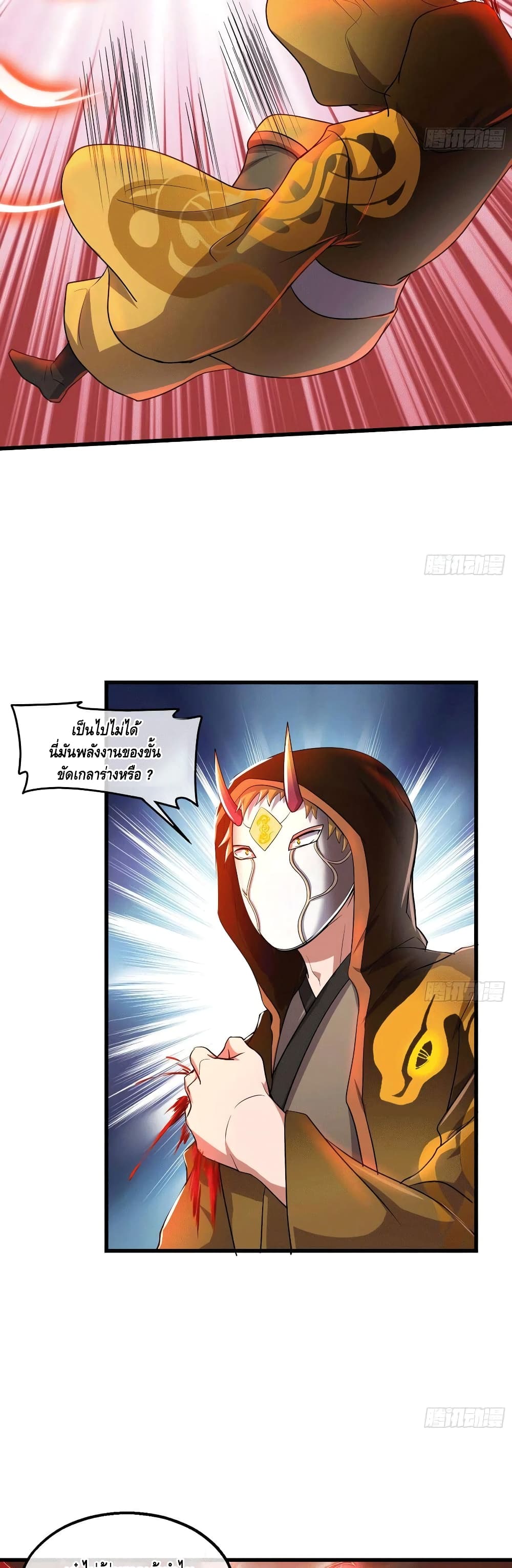 Because I Have Super Gold System เพราะฉันนั้นมีระบบทองคำสุดเทพยังไงล่ะ! page 7
