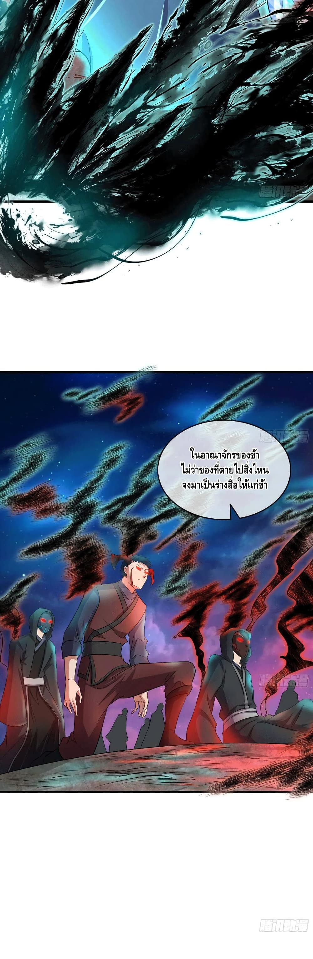 Because I Have Super Gold System เพราะฉันนั้นมีระบบทองคำสุดเทพยังไงล่ะ! page 10