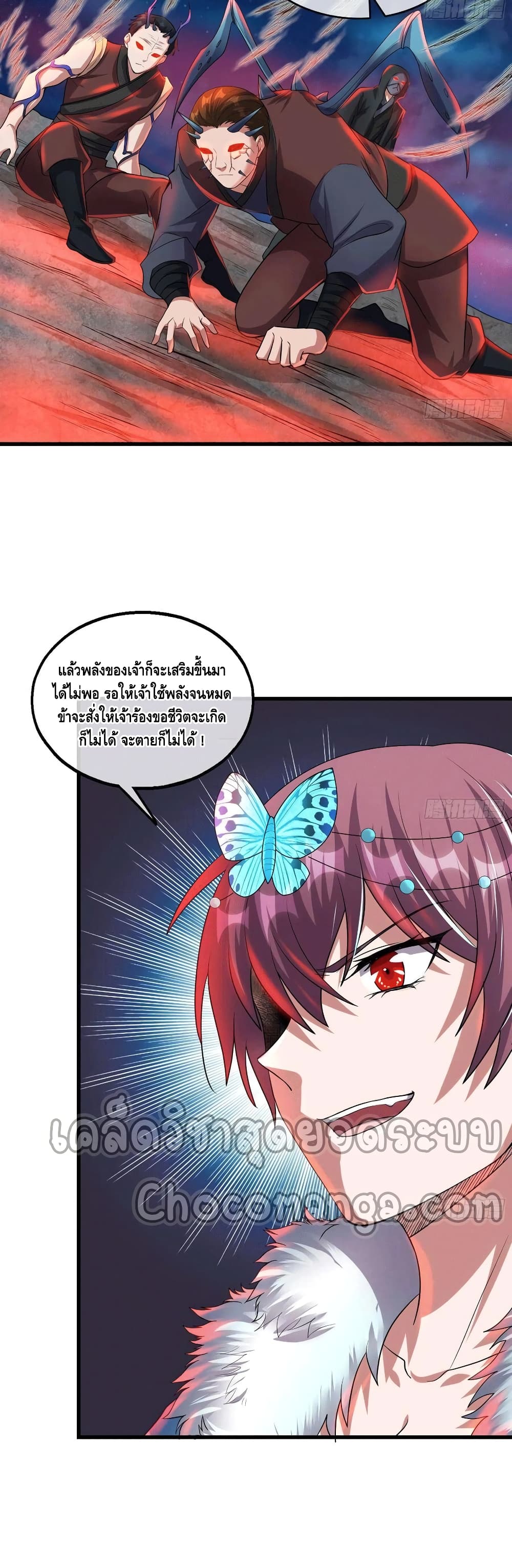 Because I Have Super Gold System เพราะฉันนั้นมีระบบทองคำสุดเทพยังไงล่ะ! page 13
