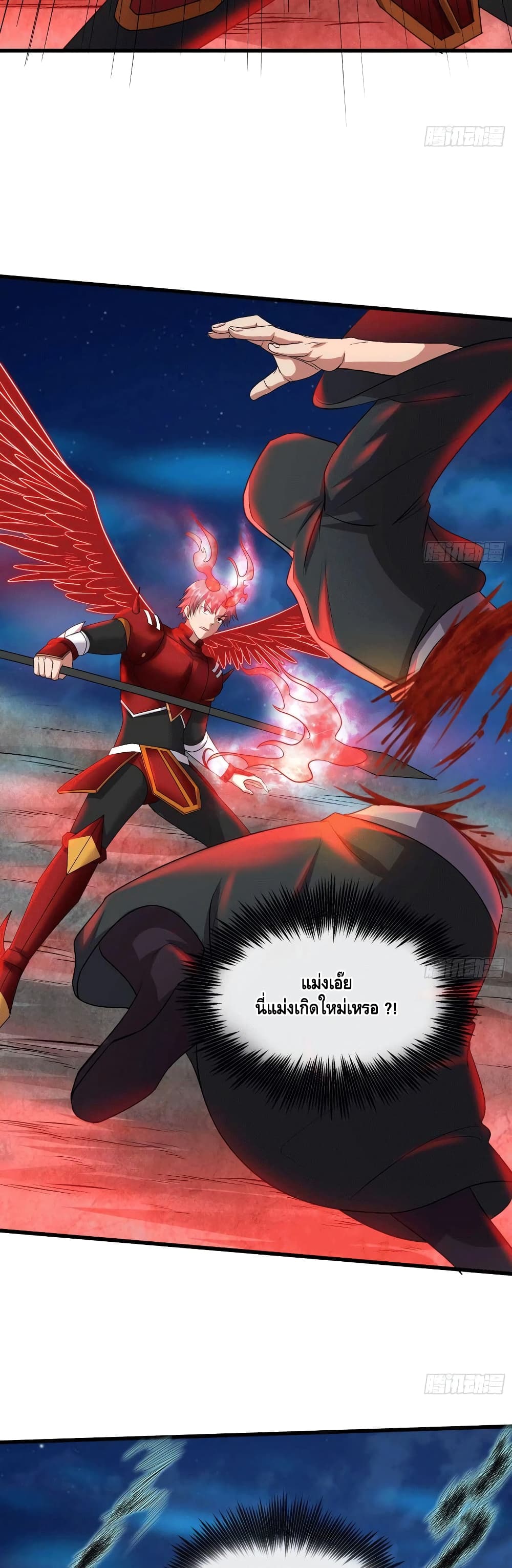 Because I Have Super Gold System เพราะฉันนั้นมีระบบทองคำสุดเทพยังไงล่ะ! page 15